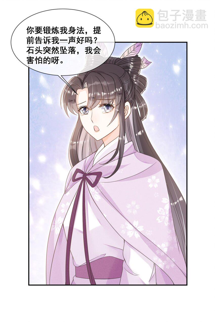 024 不要辜负我的信任-第24话