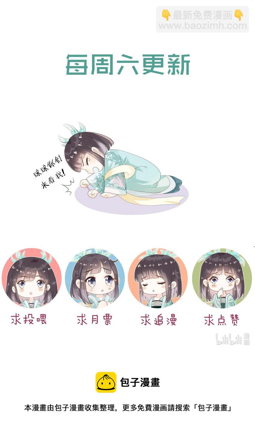 024 不要辜负我的信任-第24话