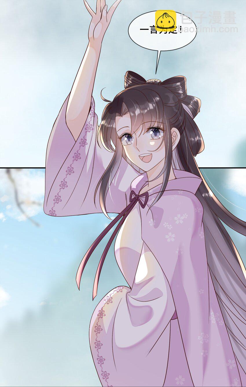 026 你多喝烫茶-第26话