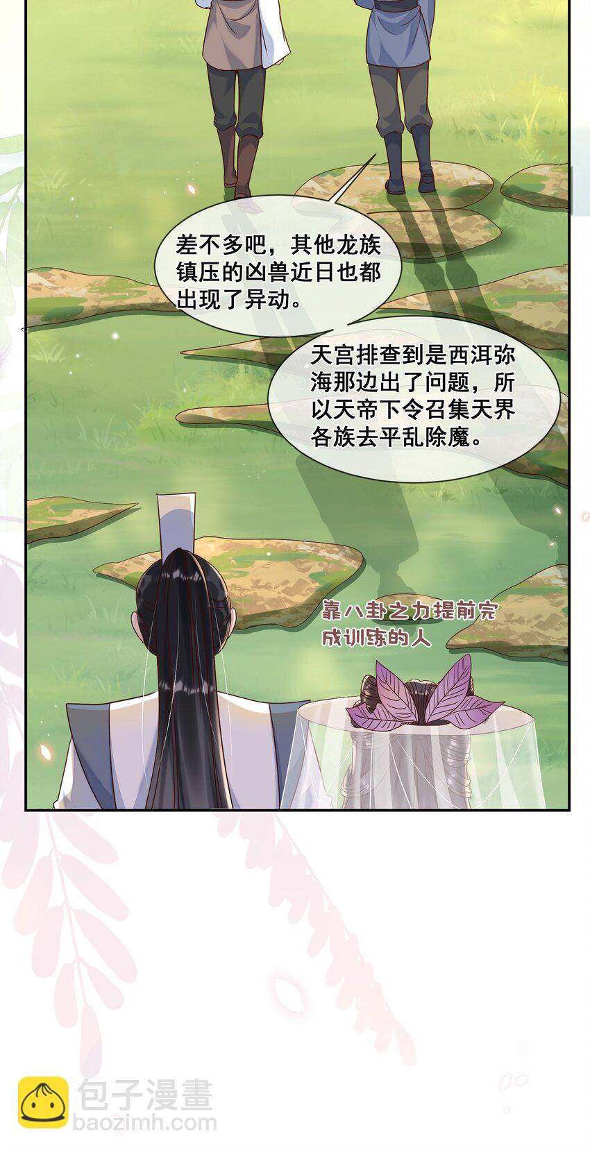 026 你多喝烫茶-第26话