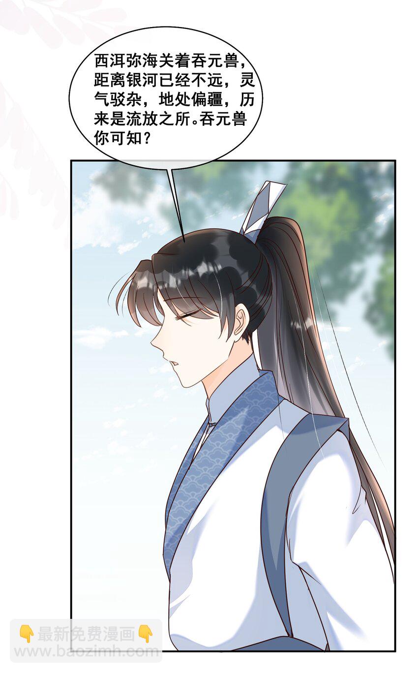 026 你多喝烫茶-第26话