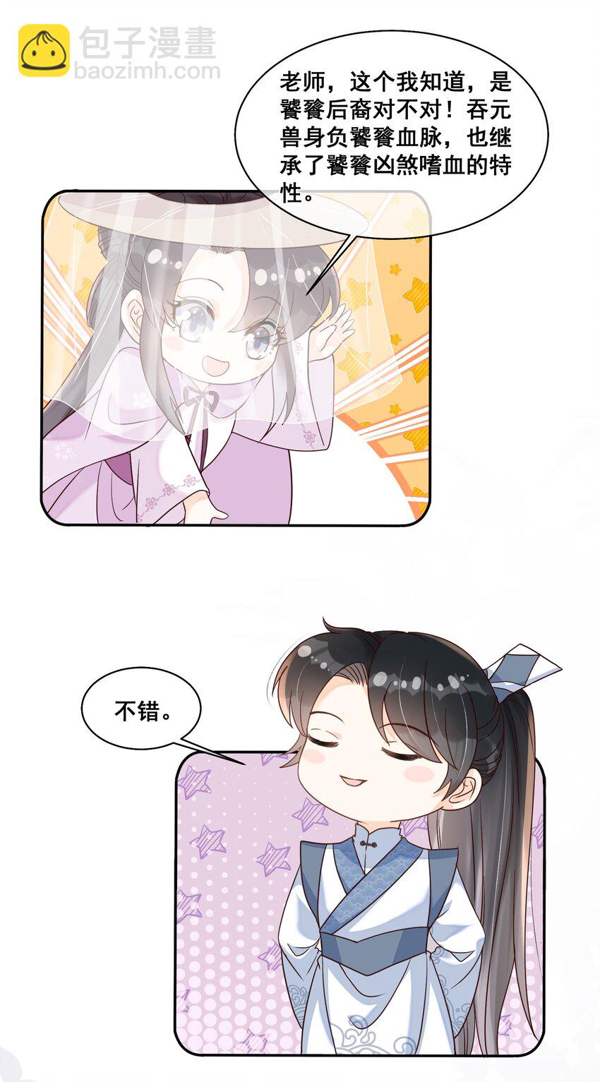 026 你多喝烫茶-第26话