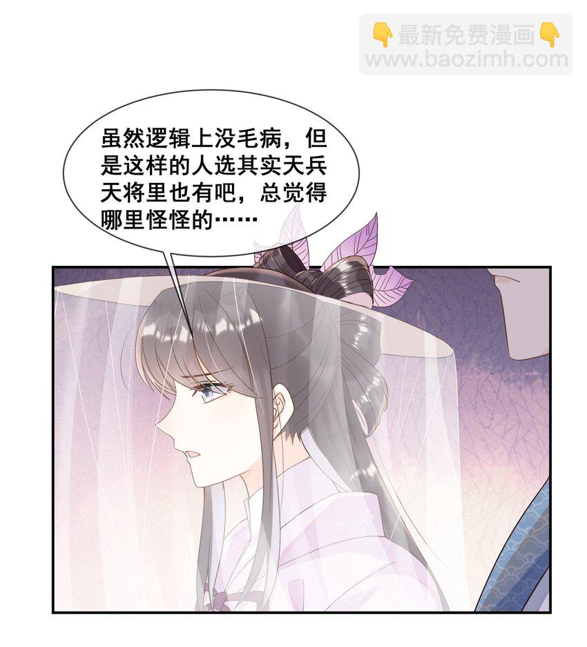 026 你多喝烫茶-第26话