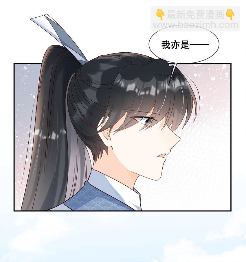 026 你多喝烫茶-第26话