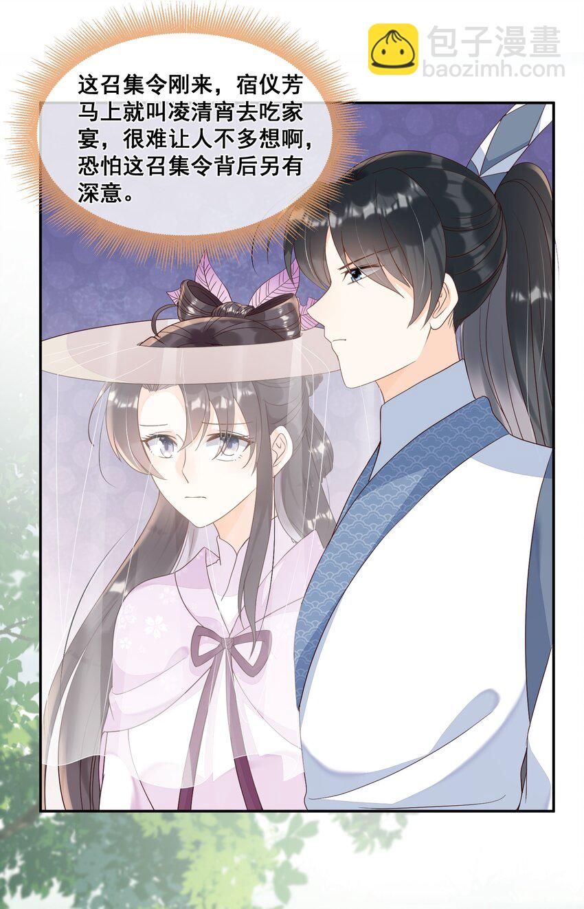 026 你多喝烫茶-第26话