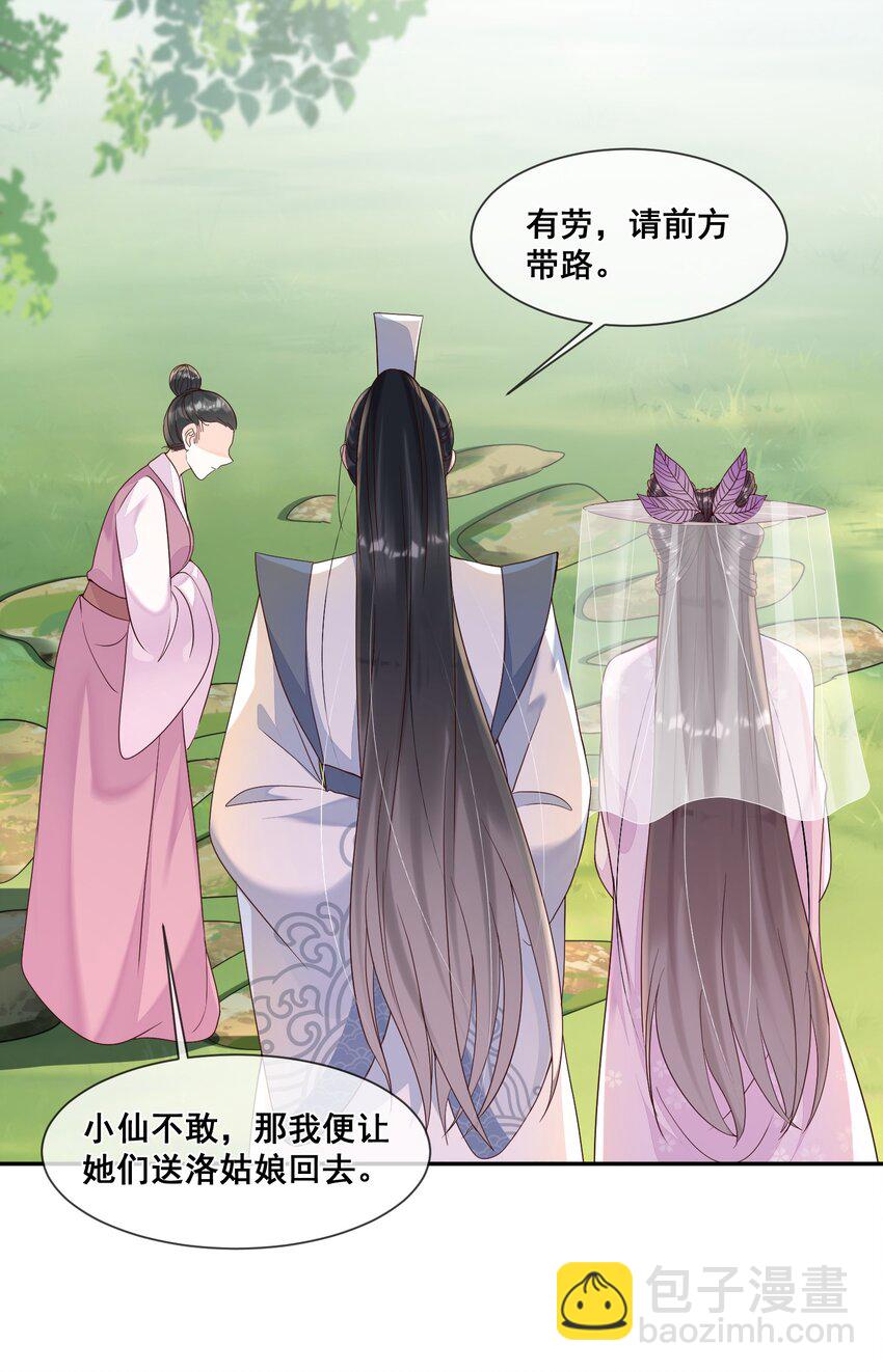 026 你多喝烫茶-第26话