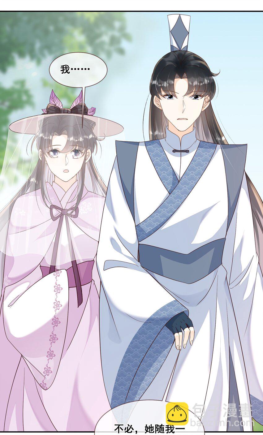 026 你多喝烫茶-第26话