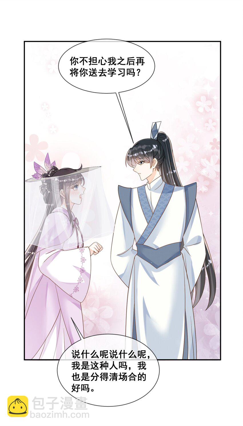 026 你多喝烫茶-第26话