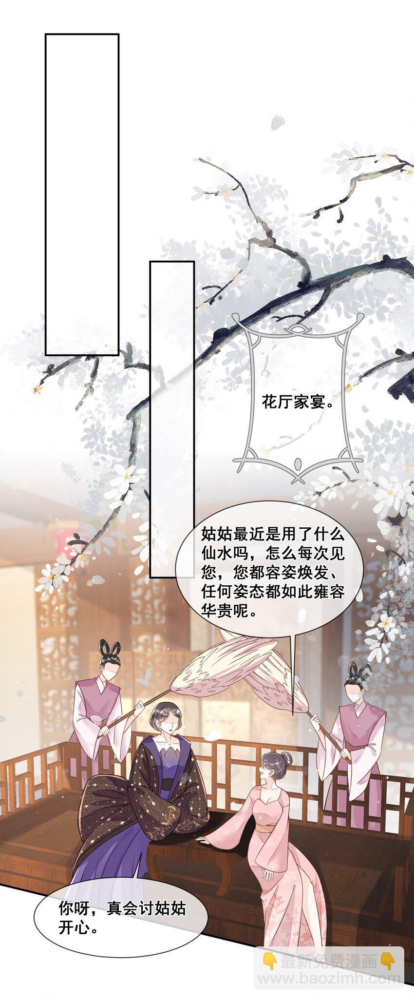 026 你多喝烫茶-第26话