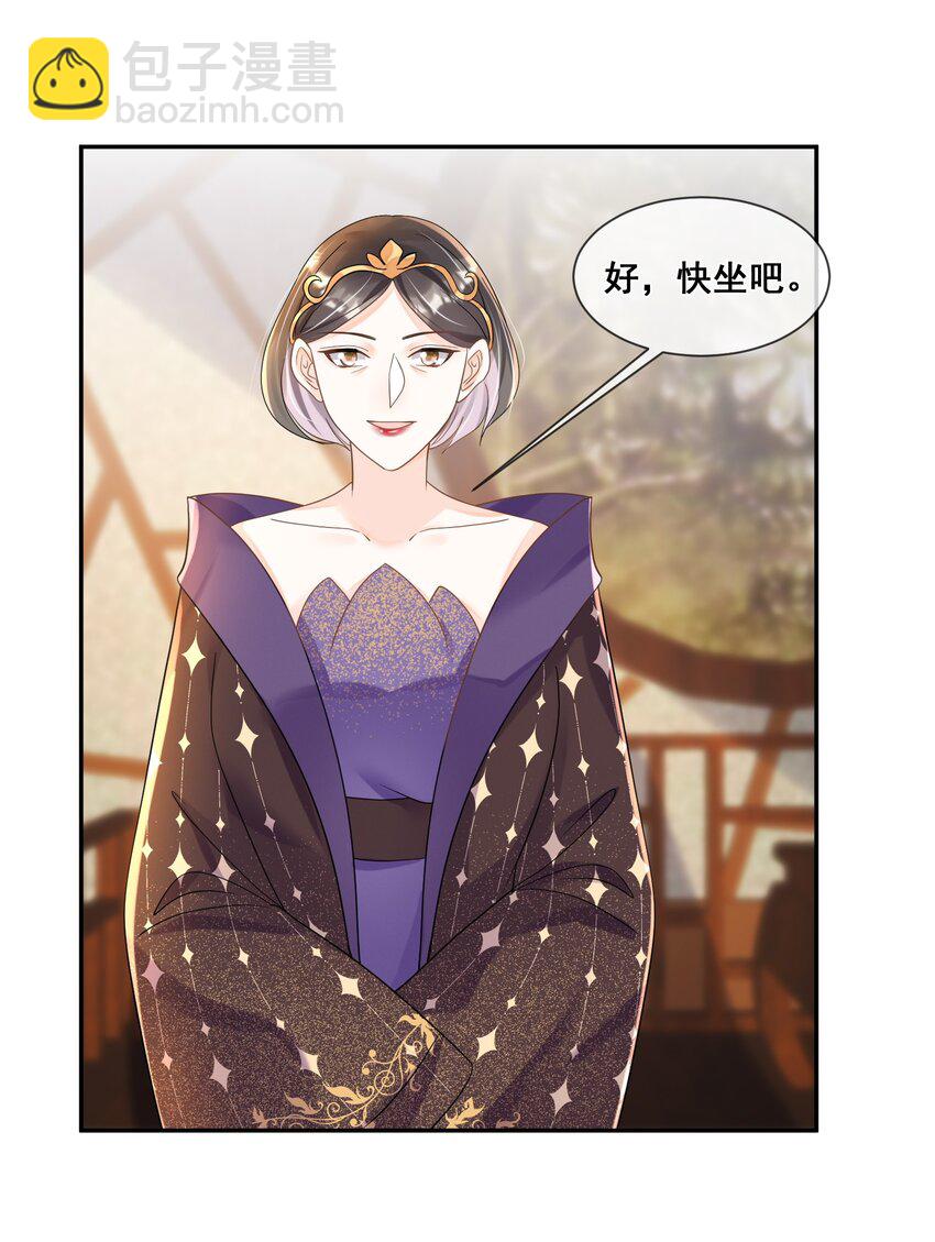 026 你多喝烫茶-第26话