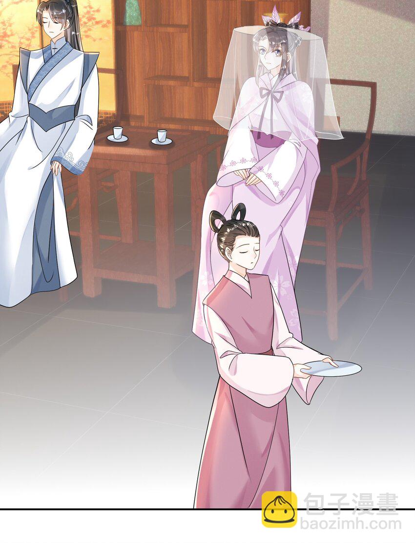 026 你多喝烫茶-第26话