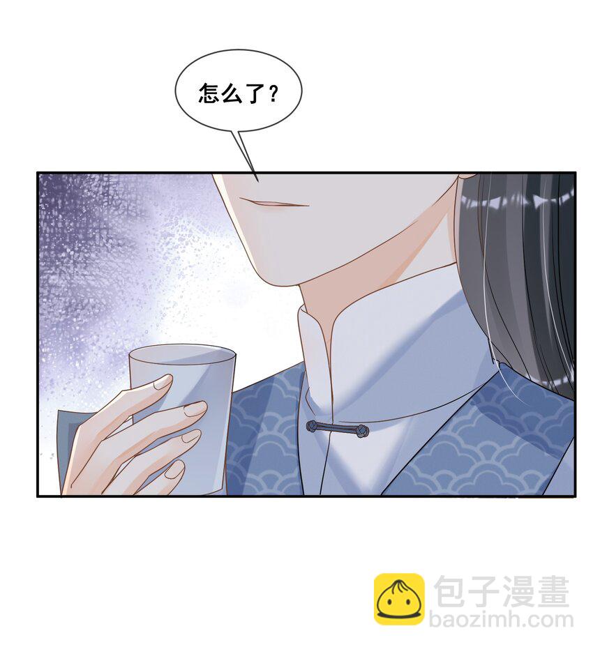 026 你多喝烫茶-第26话