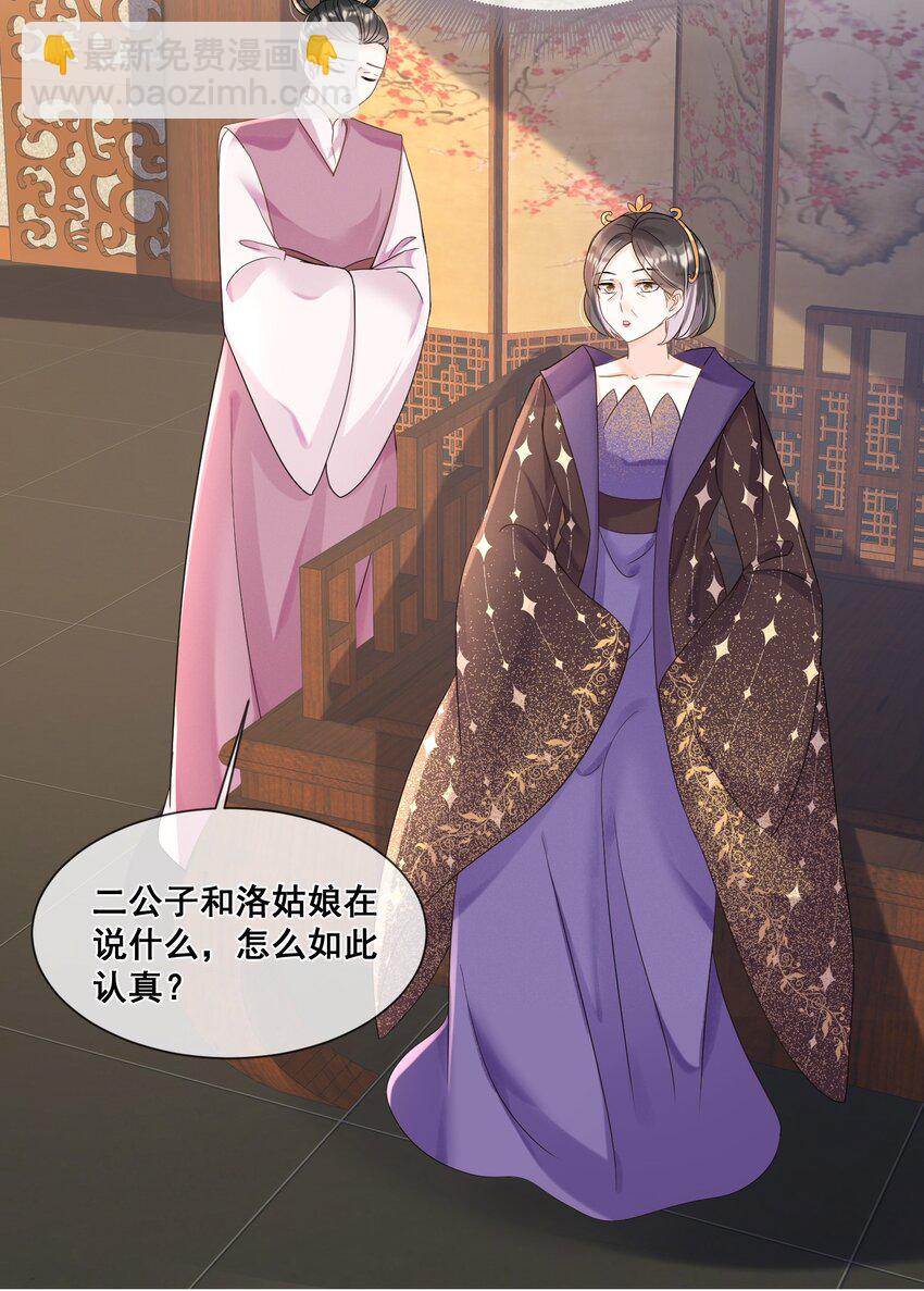 026 你多喝烫茶-第26话