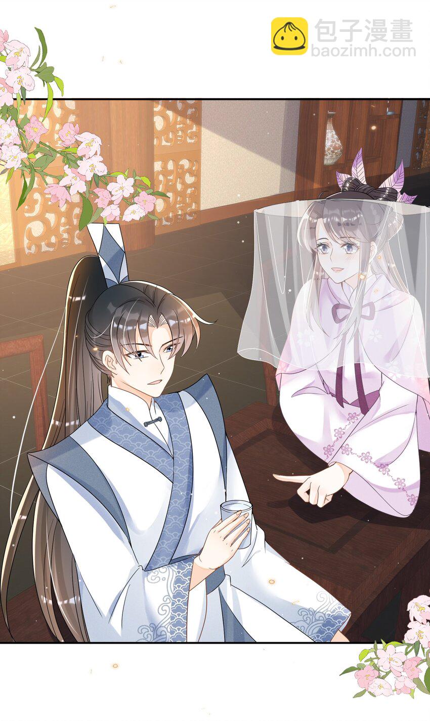 026 你多喝烫茶-第26话