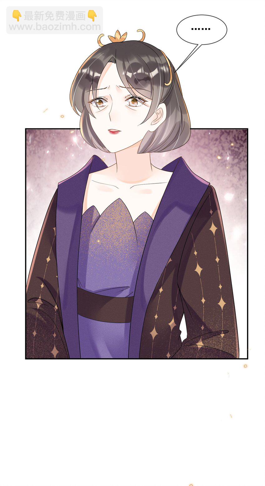 026 你多喝烫茶-第26话