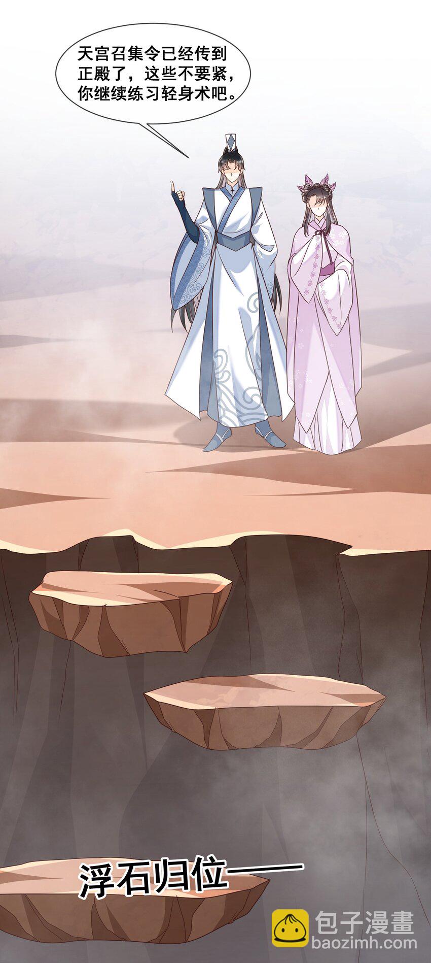 026 你多喝烫茶-第26话