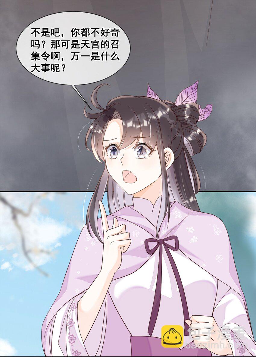 026 你多喝烫茶-第26话