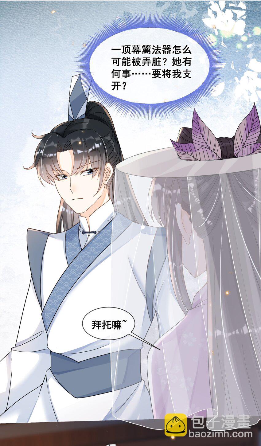 028 逃避不是办法-第28话