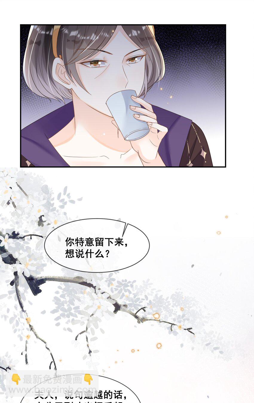 028 逃避不是办法-第28话