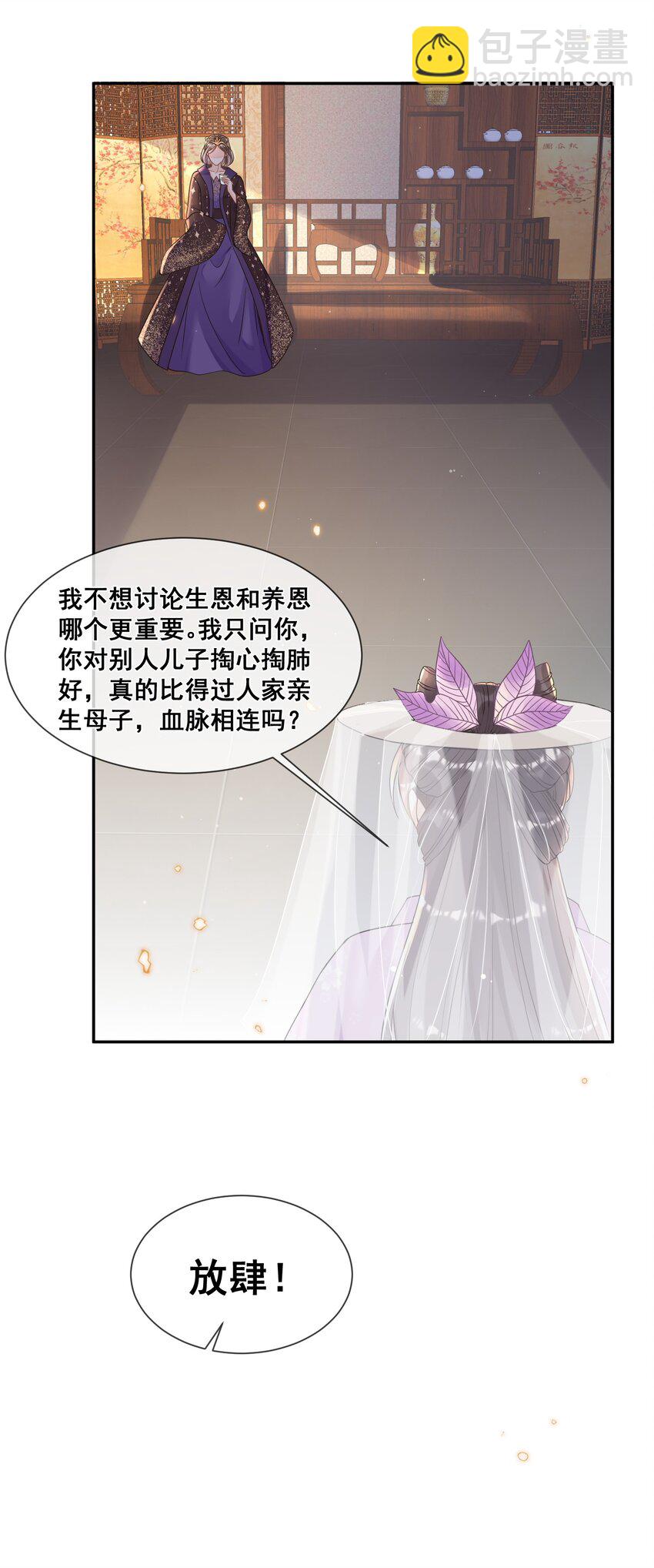 028 逃避不是办法-第28话