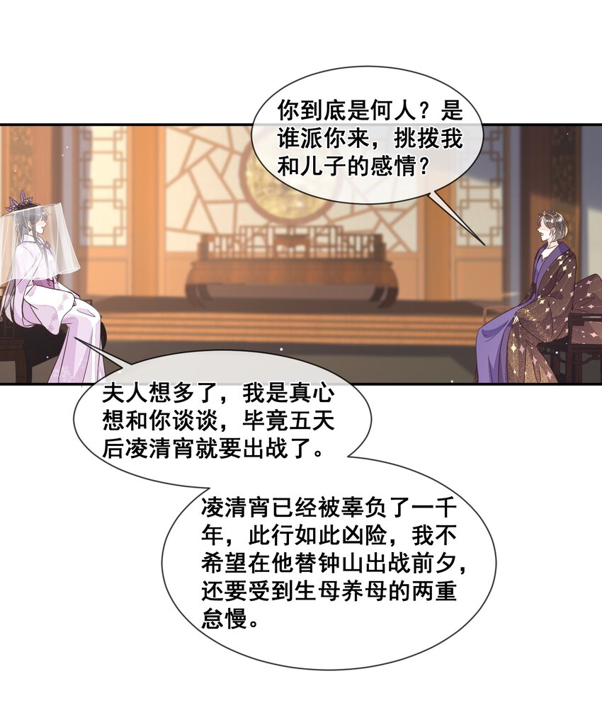 028 逃避不是办法-第28话