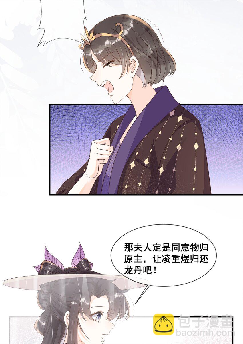 028 逃避不是办法-第28话