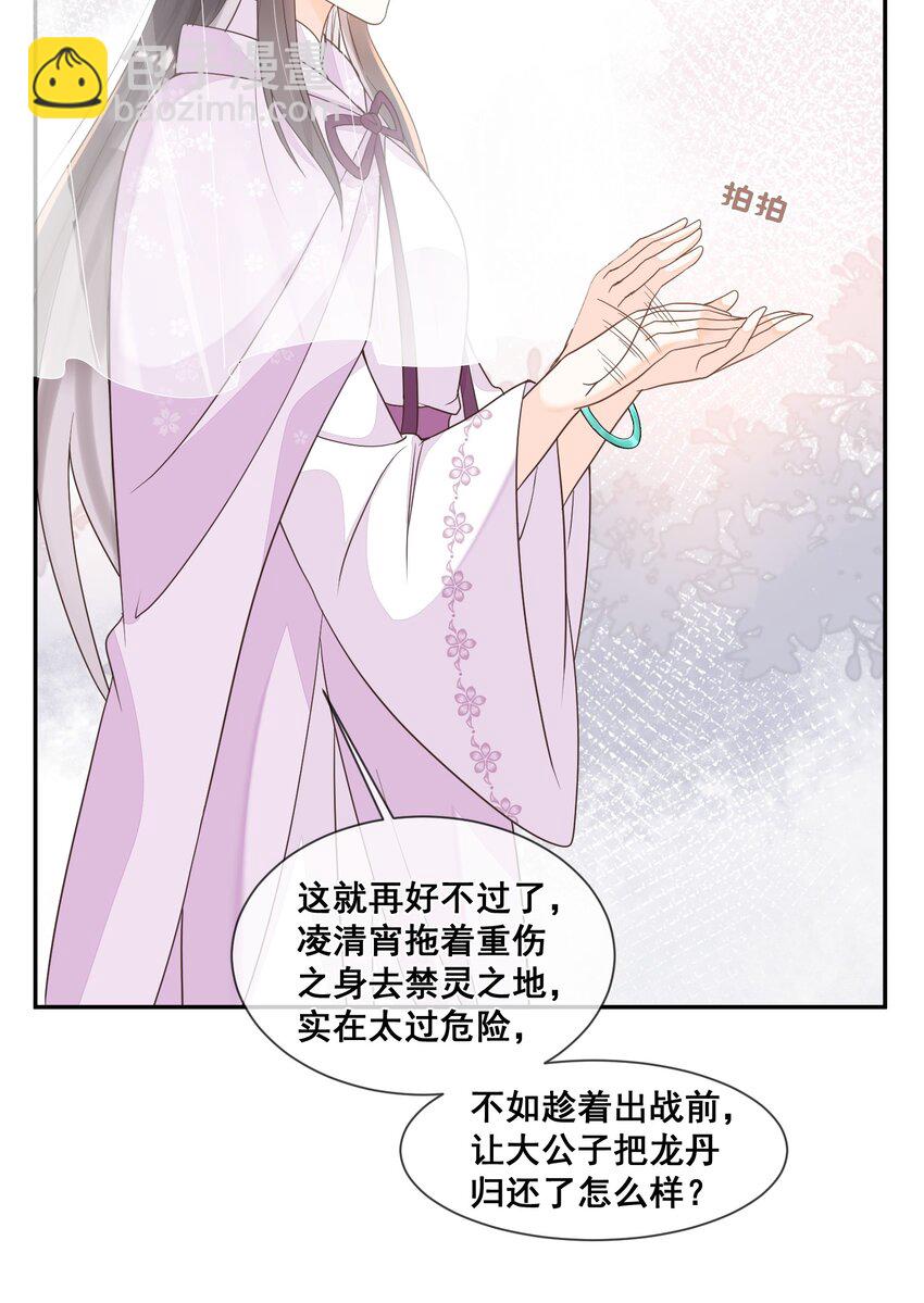 028 逃避不是办法-第28话