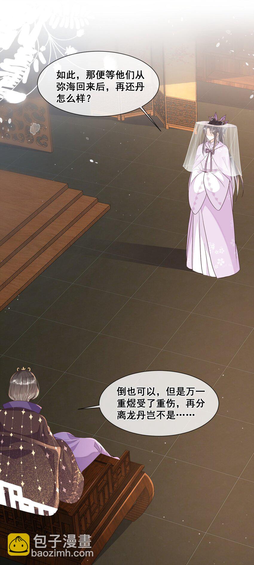 028 逃避不是办法-第28话