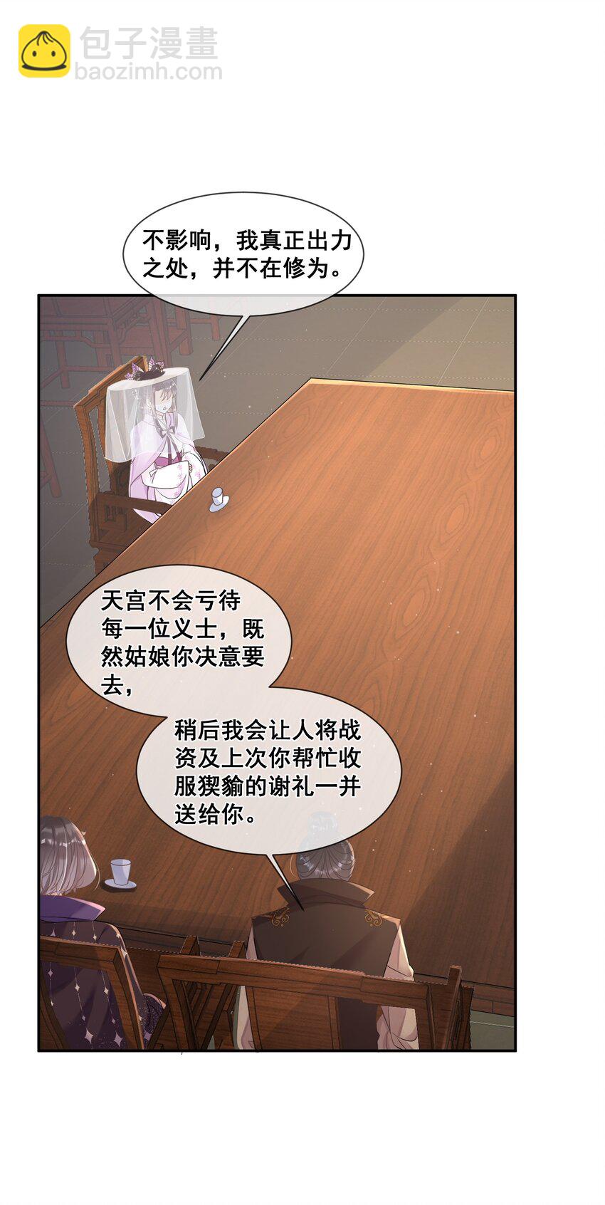 028 逃避不是办法-第28话