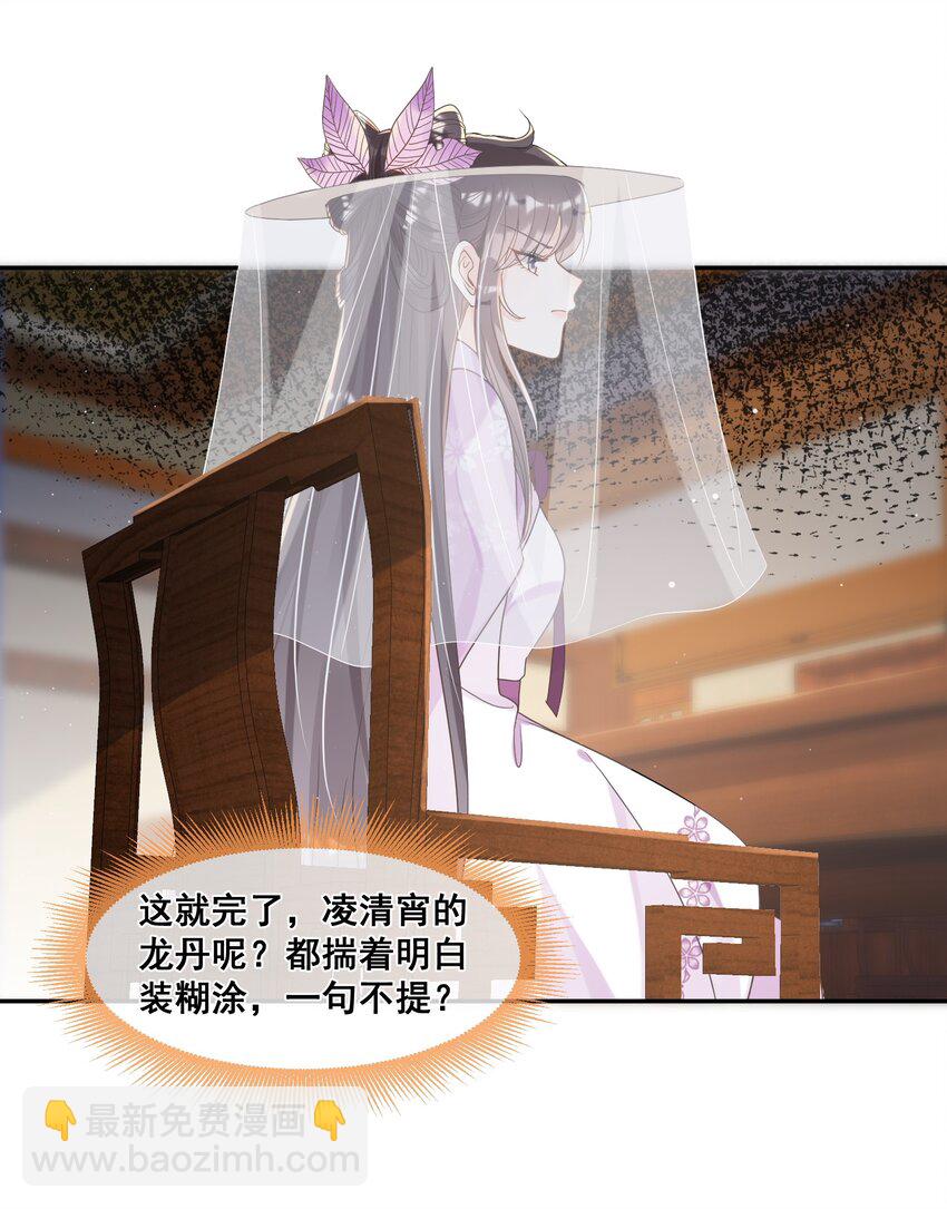 028 逃避不是办法-第28话