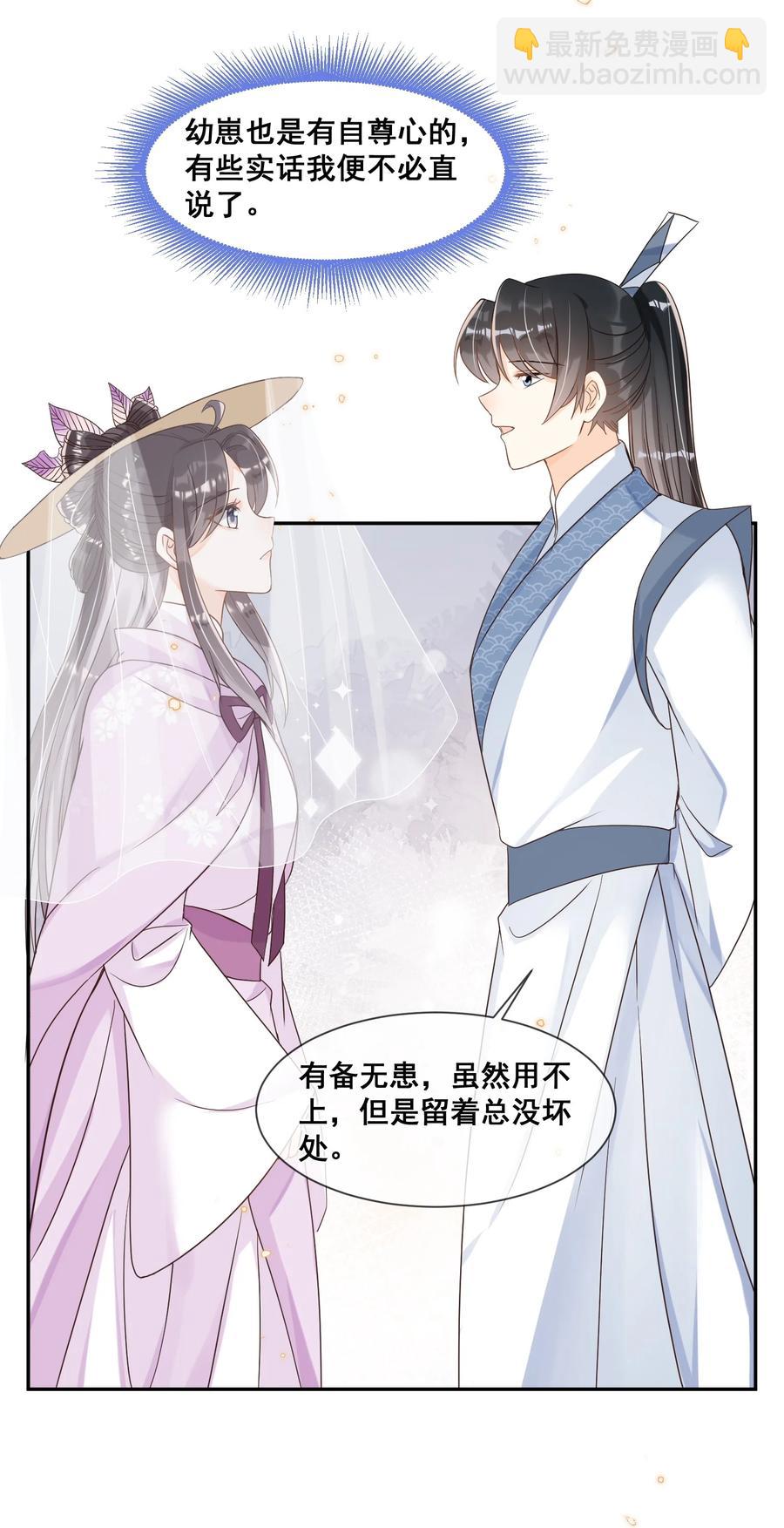 030 我不喜欢，就看看-第30话