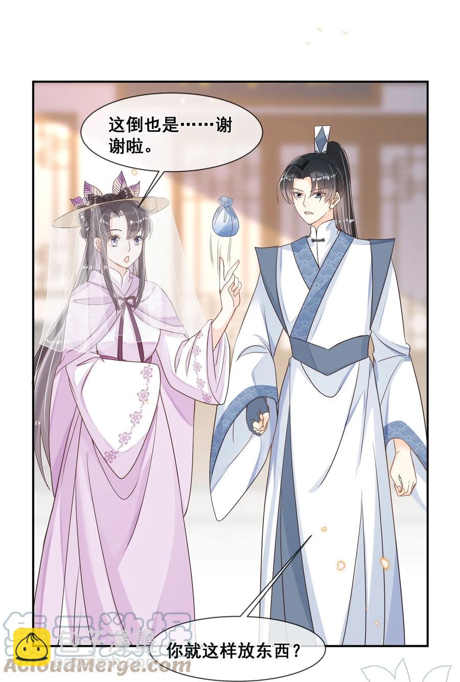 030 我不喜欢，就看看-第30话