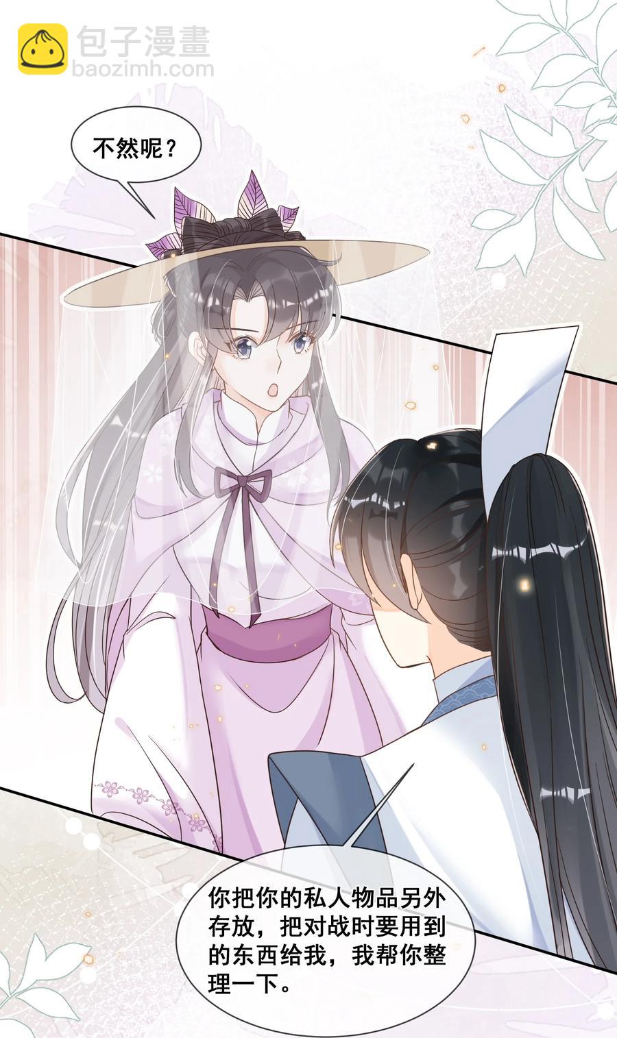 030 我不喜欢，就看看-第30话