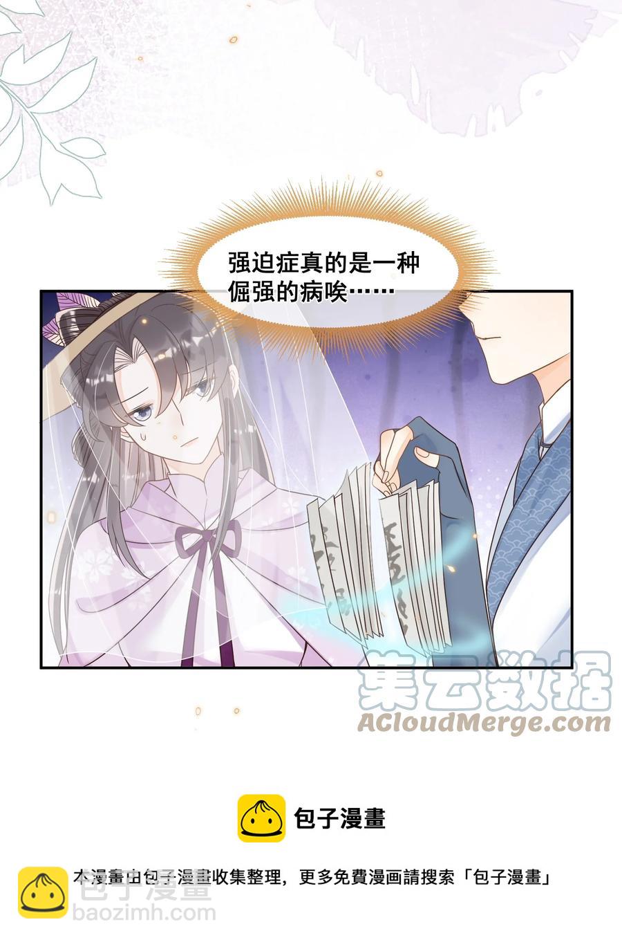 030 我不喜欢，就看看-第30话