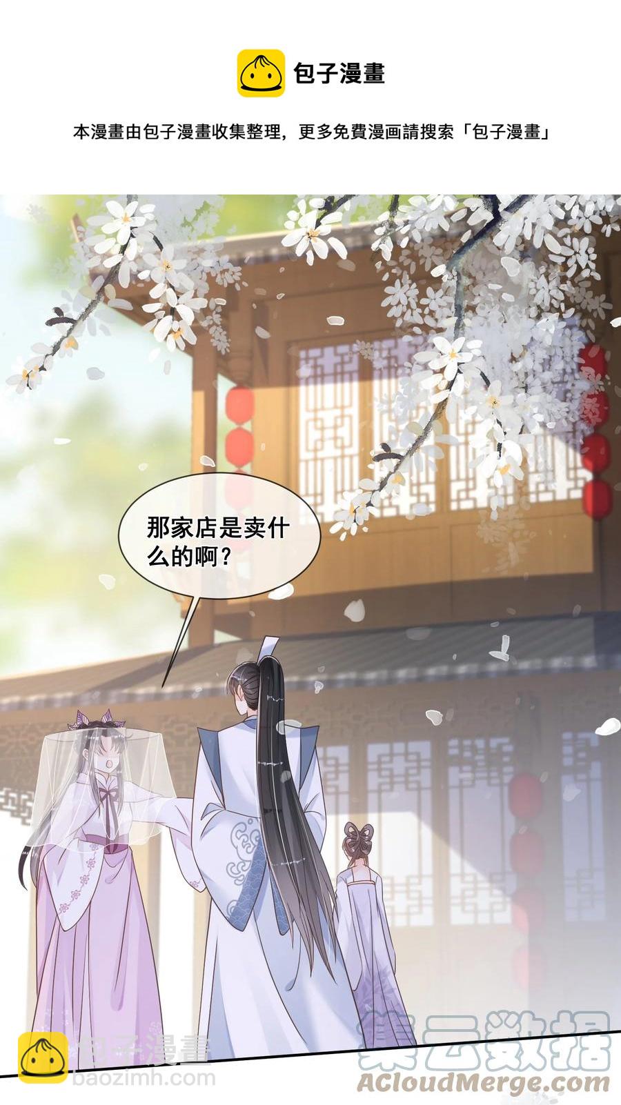 030 我不喜欢，就看看-第30话