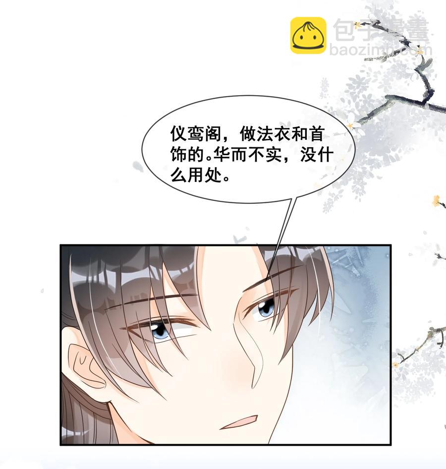 030 我不喜欢，就看看-第30话