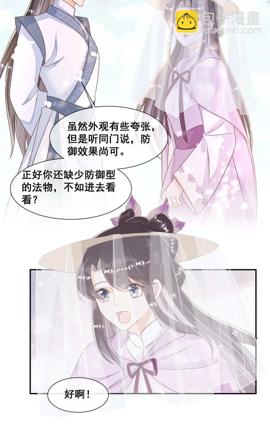 030 我不喜欢，就看看-第30话