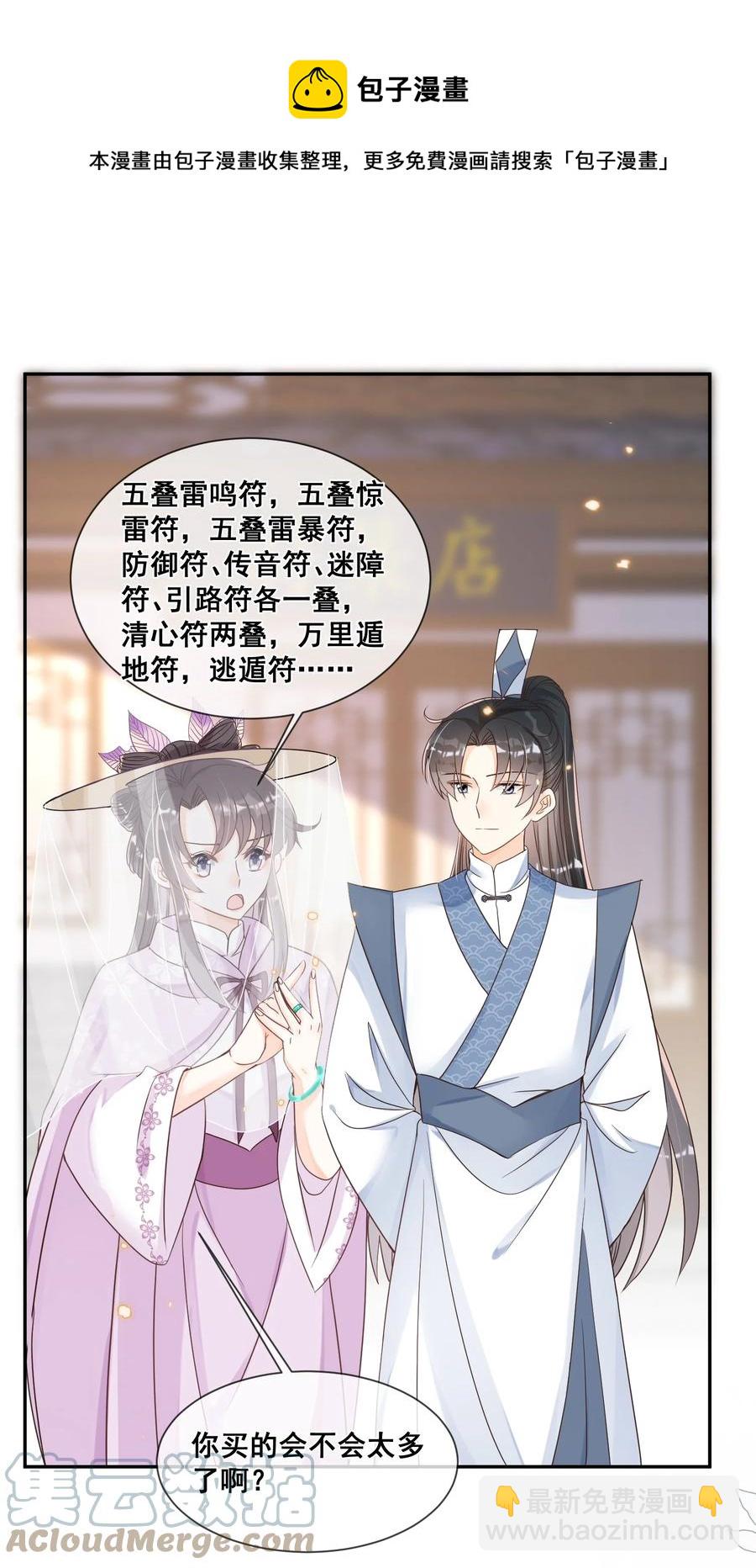 030 我不喜欢，就看看-第30话