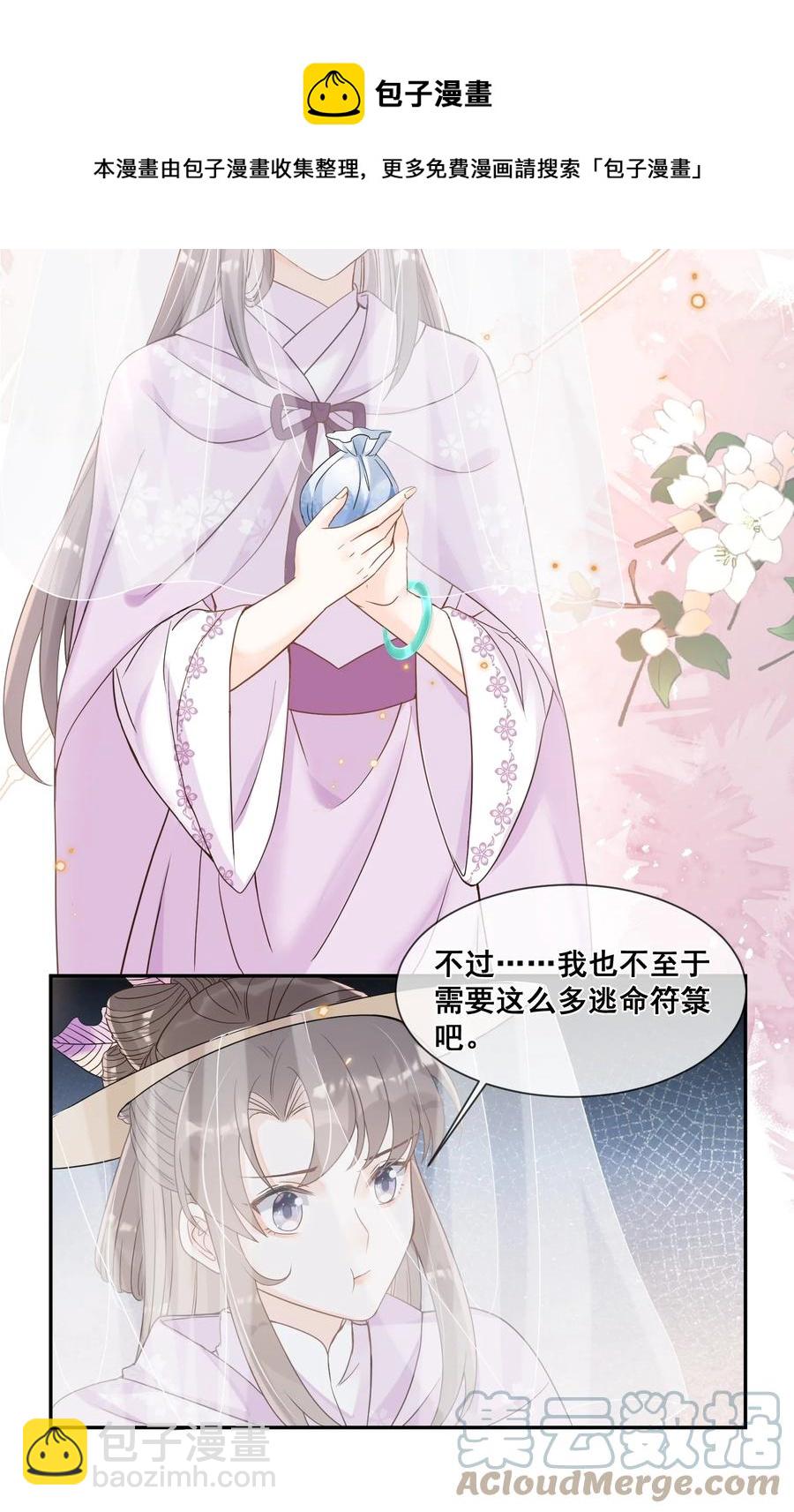 030 我不喜欢，就看看-第30话