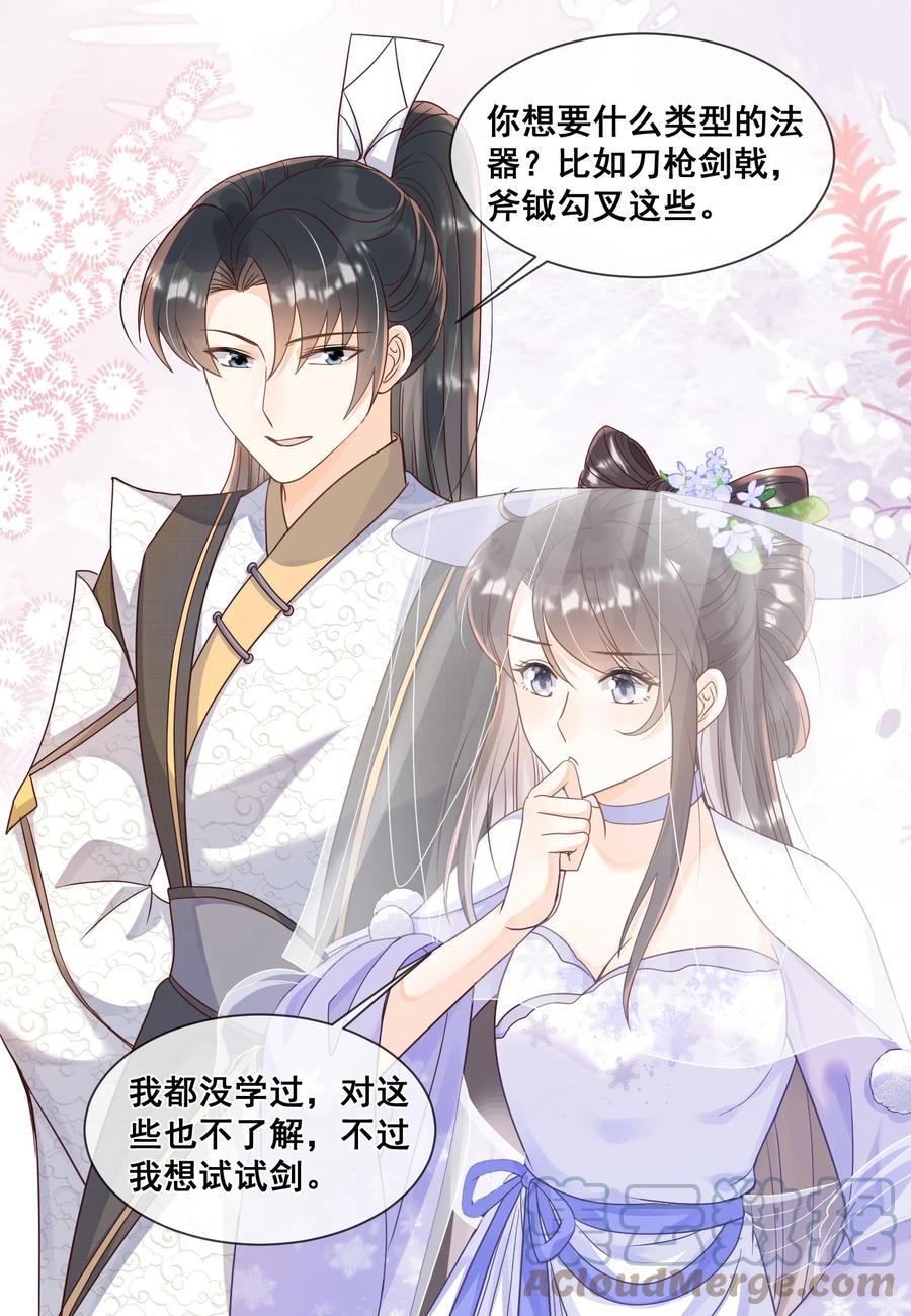 032 他们形影不离-第32话