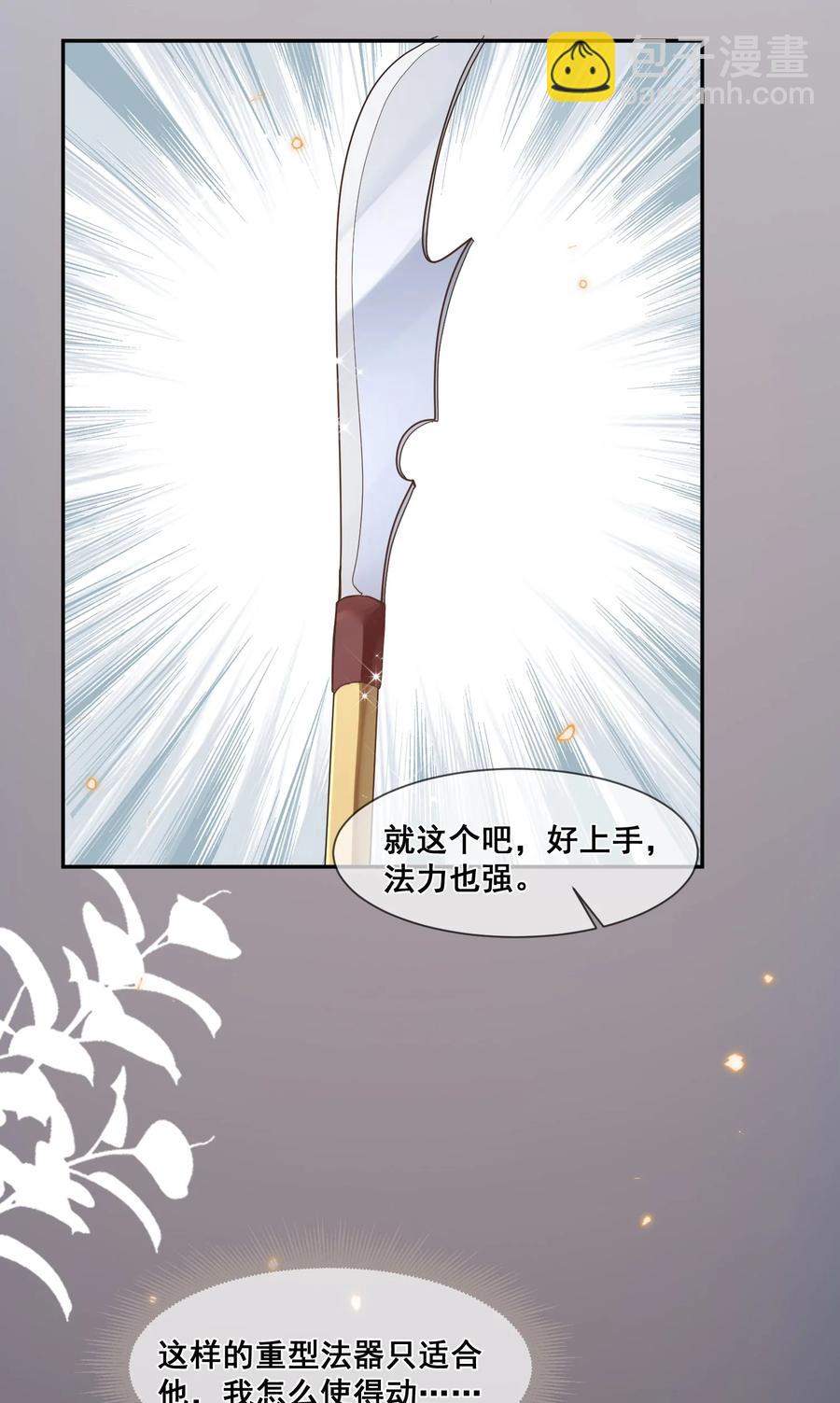 032 他们形影不离-第32话