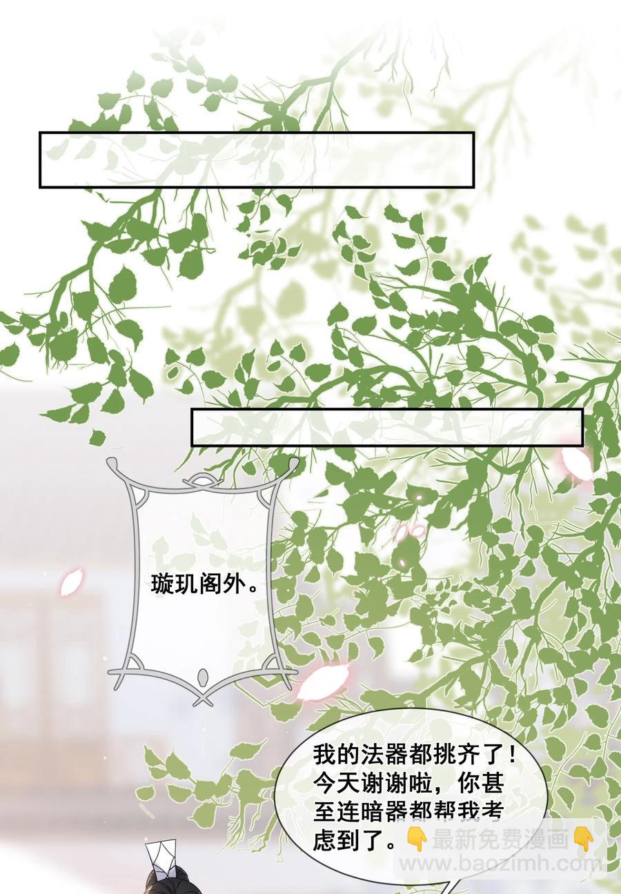 032 他们形影不离-第32话