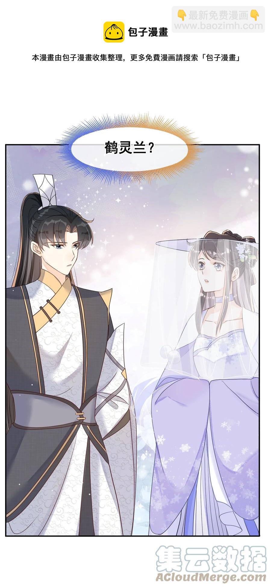 032 他们形影不离-第32话