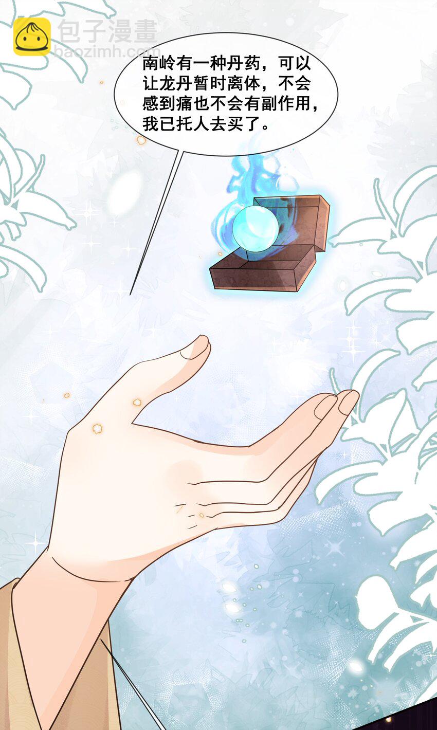 036 前往西洱弥海-第36话