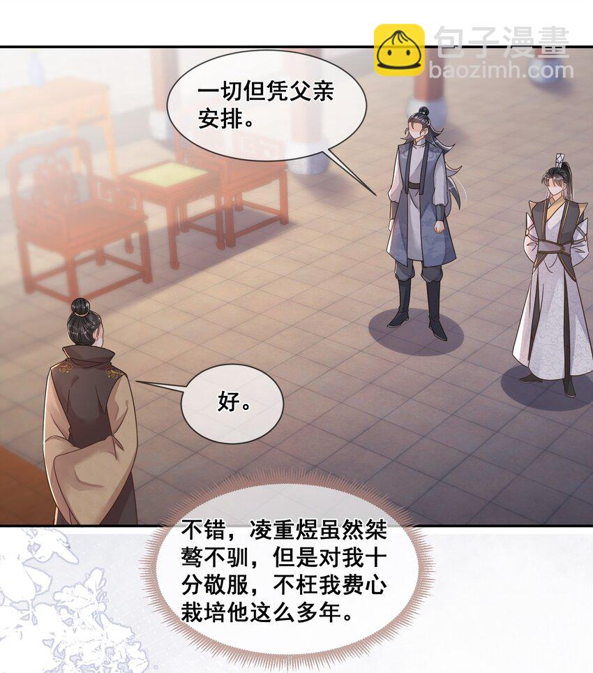 036 前往西洱弥海-第36话