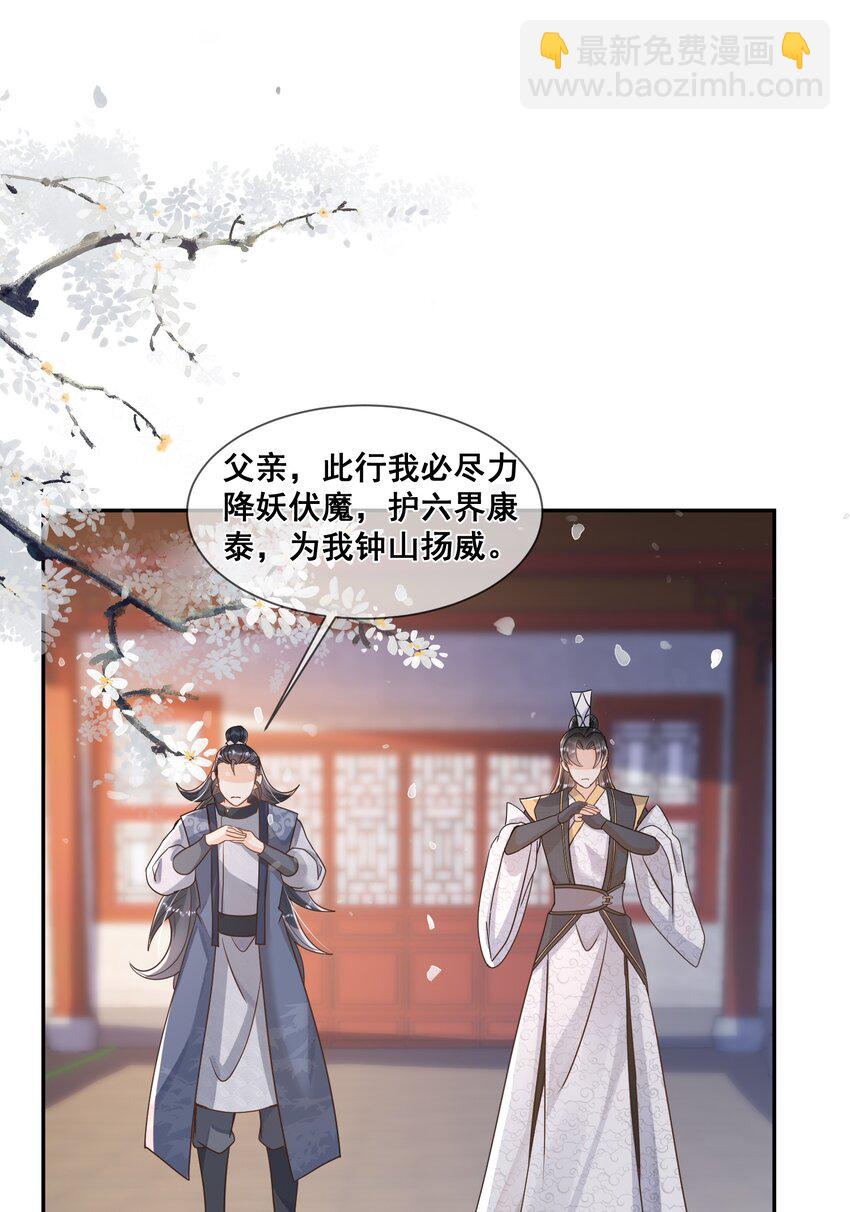 036 前往西洱弥海-第36话