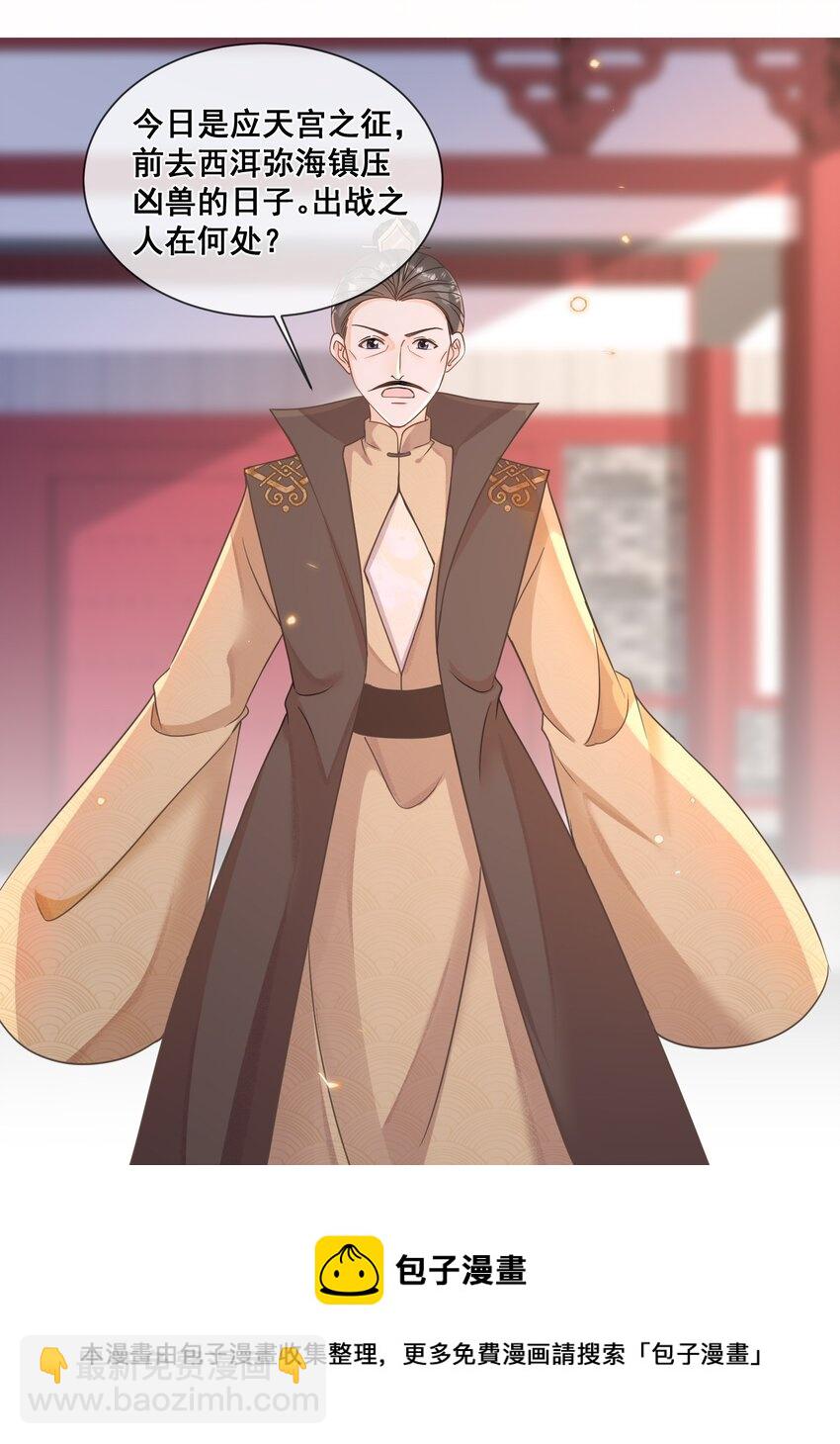 036 前往西洱弥海-第36话