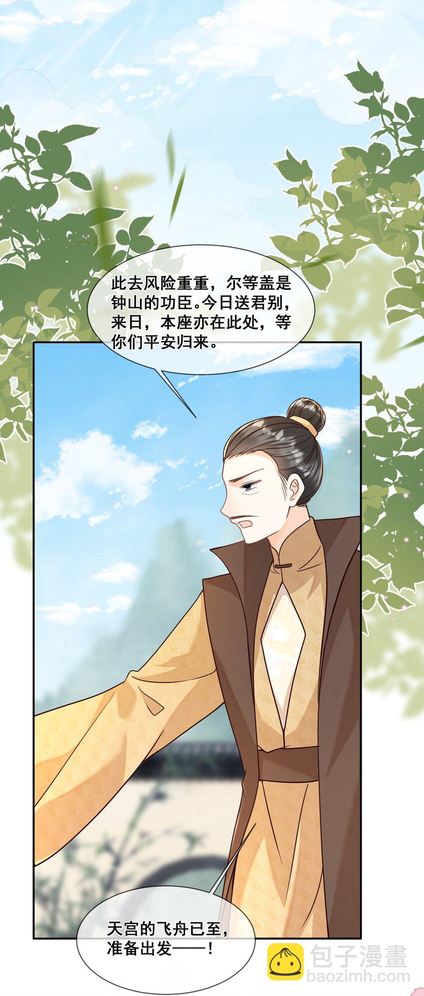 036 前往西洱弥海-第36话