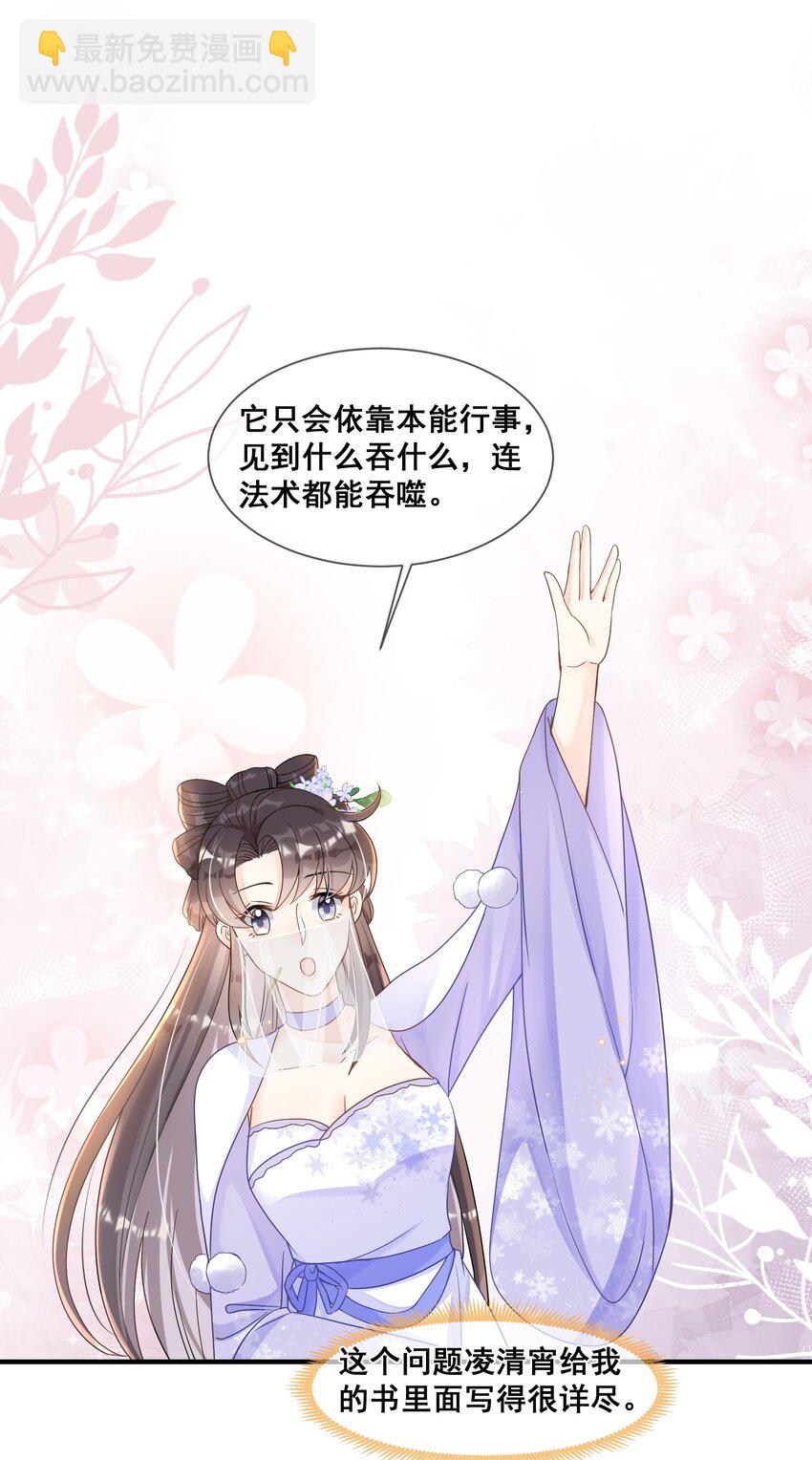 038 学渣的惺惺相惜-第38话