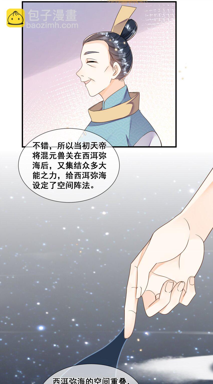 038 学渣的惺惺相惜-第38话